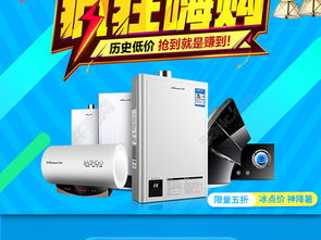 電商淘寶家用電器煥新季 移動(dòng)端模板設(shè)計(jì)與實(shí)戰(zhàn)應(yīng)用